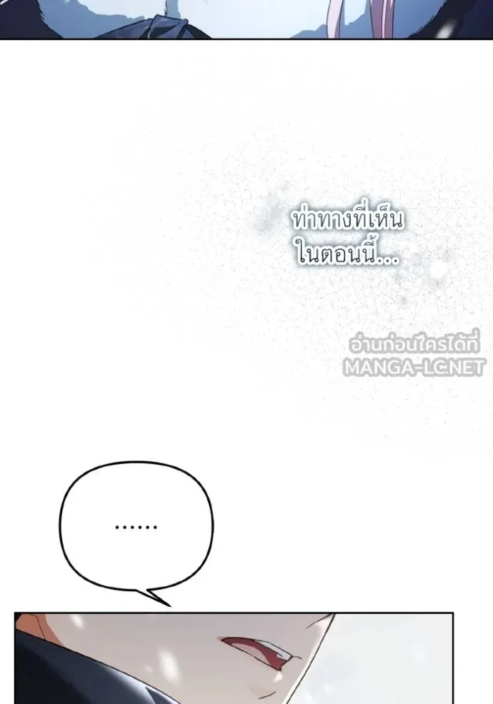 ราชินีจอมมาร ตอนที่ 8 รูปที่ 50