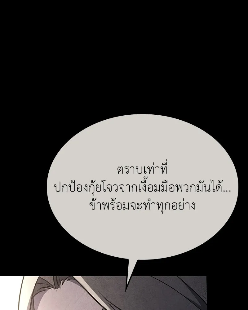 เกิดอีกทีเป็นว่าที่ประมุขลัทธิมาร ตอนที่ 137 รูปที่ 73