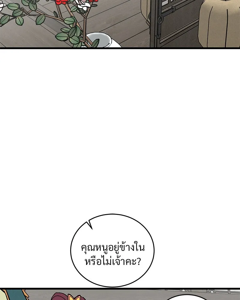 ข้าต้องไม่ใช่พระชายา ตอนที่ 60 รูปที่ 85