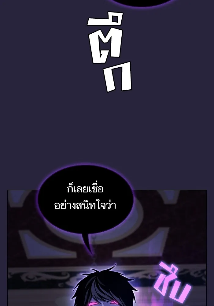 ผู้เล่นขั้นเทพแห่งหอคอยฝึกสอน ตอนที่ 206 รูปที่ 68