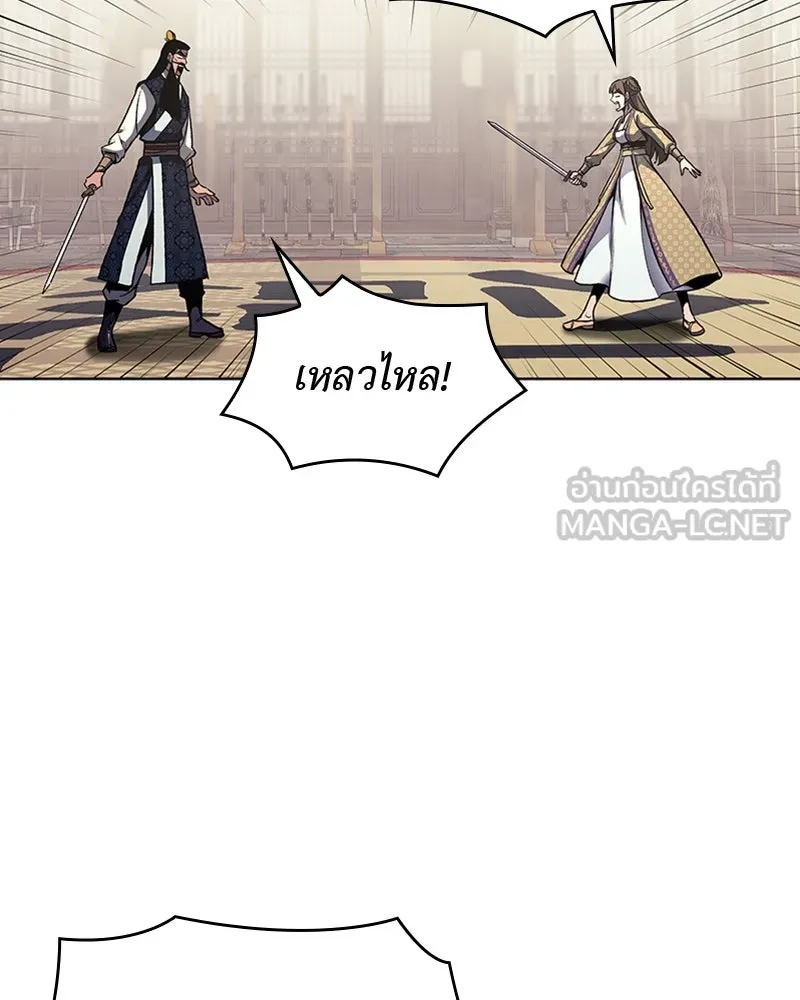 เกิดอีกทีเป็นว่าที่ประมุขลัทธิมาร ตอนที่ 19 รูปที่ 15