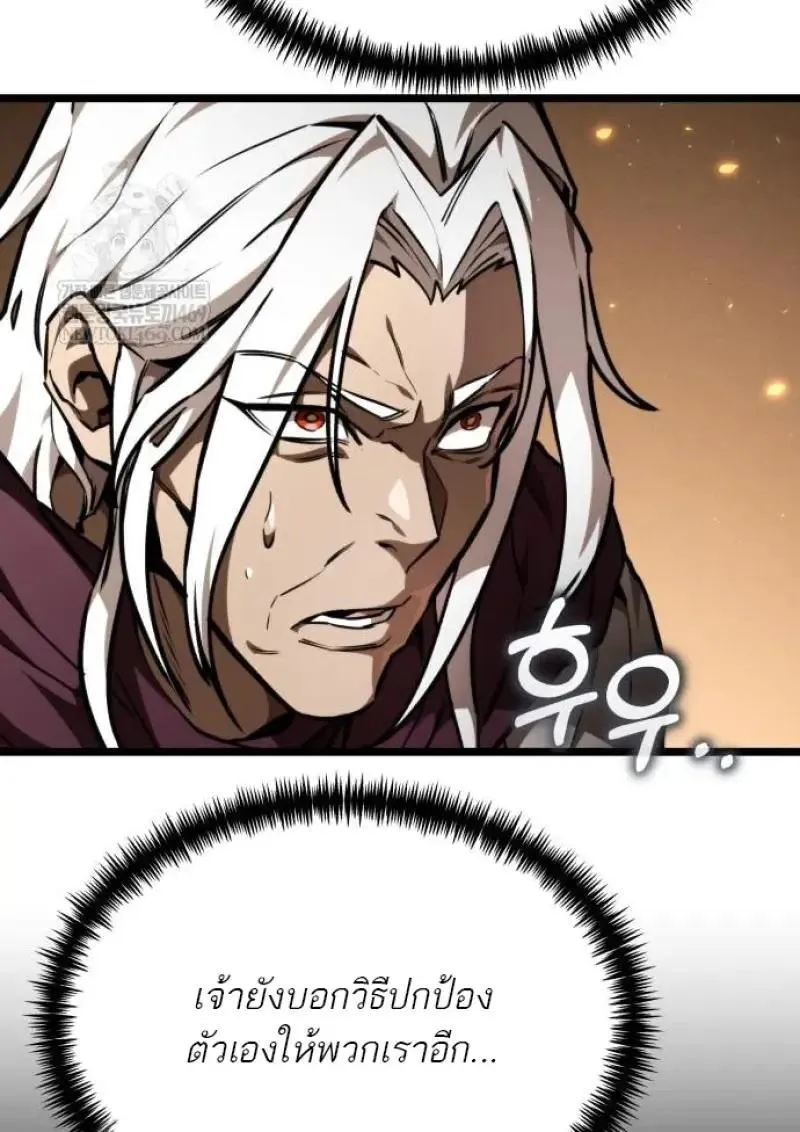 Reincarnator ผ_หวนค_น ตอนที่ ตอนที่ 122 รูปที่ 18