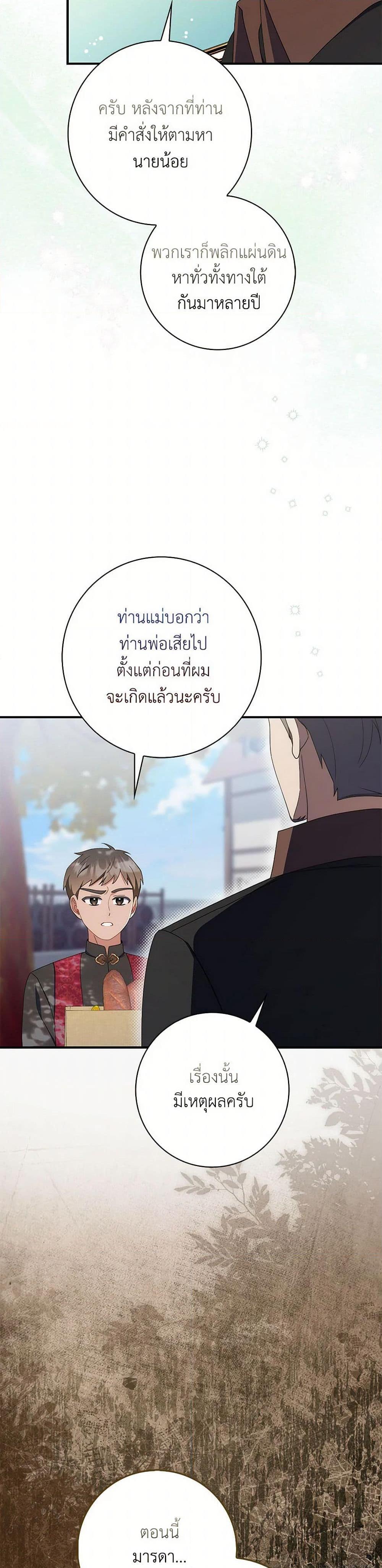 Manga-lc-com อ่านมังงะ อ่านการ์ตูน ออนไลน์ ฟรี I Listened to My Husband and Brought In a Lover ตอนที่ 1 2 3 4 5 6 7 8 9 10 11 12 13 14 ฟรี ไม่มีโฆษณา Manga-lc - อ่าน มังงะ อ่าน การ์ตูน ออนไลน์ อ่านมังงะ ฟรี
