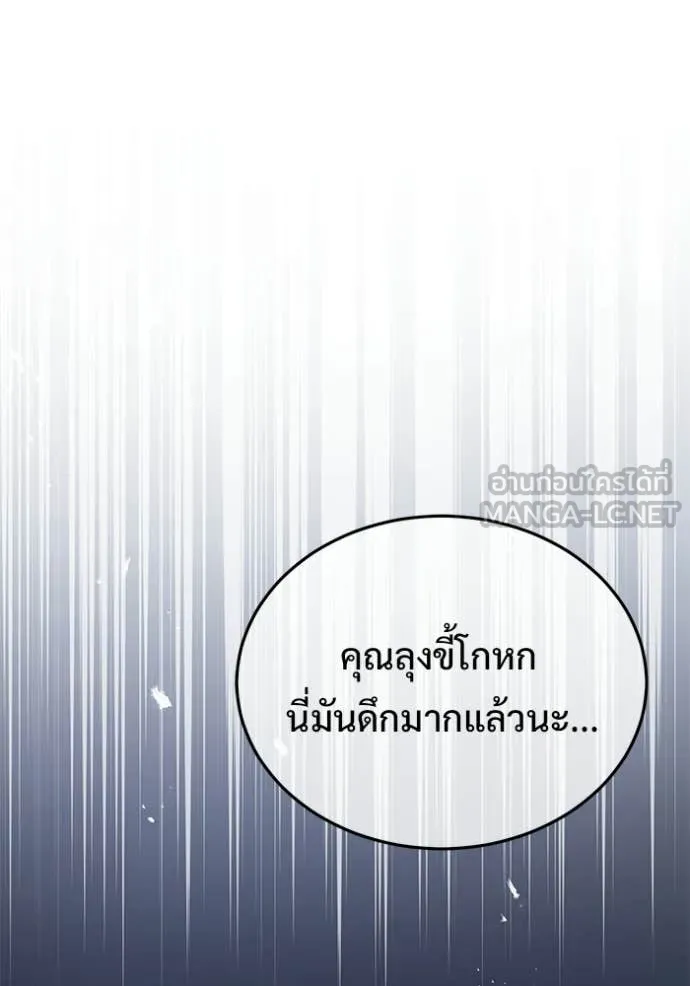 Regressor’s Life Aft ตอนที่ 96 รูปที่ 100