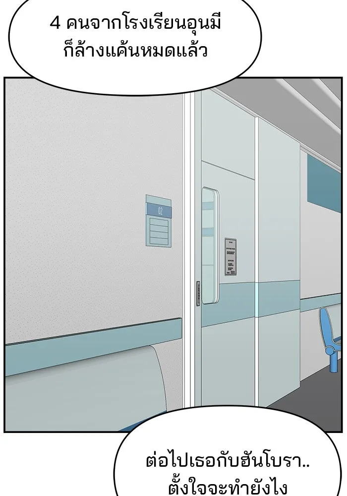 ห้องเรียนสาวแสบ ตอนที่ 95 รูปที่ 154