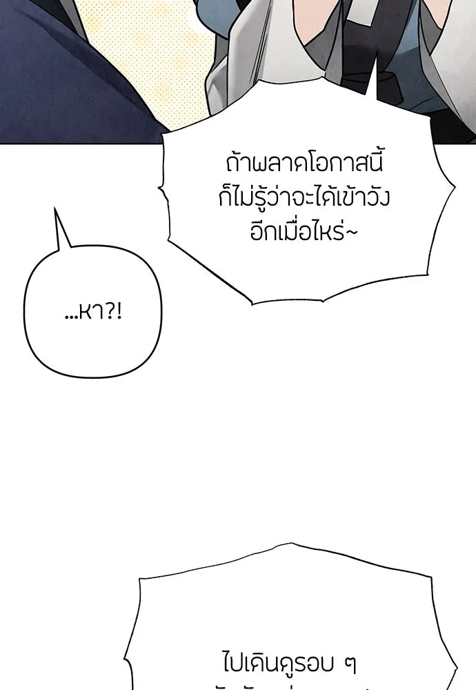 ความลับของสาวร่างทรง ตอนที่ 18 รูปที่ 128