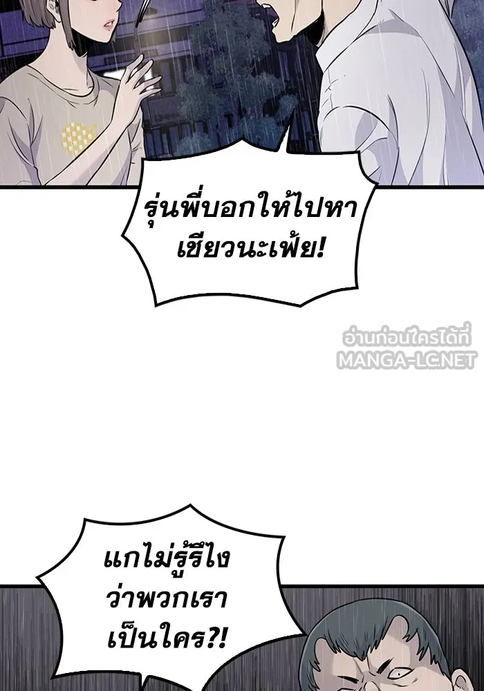 มีนา เกิดมาล่า ตอนที่ 25 รูปที่ 6