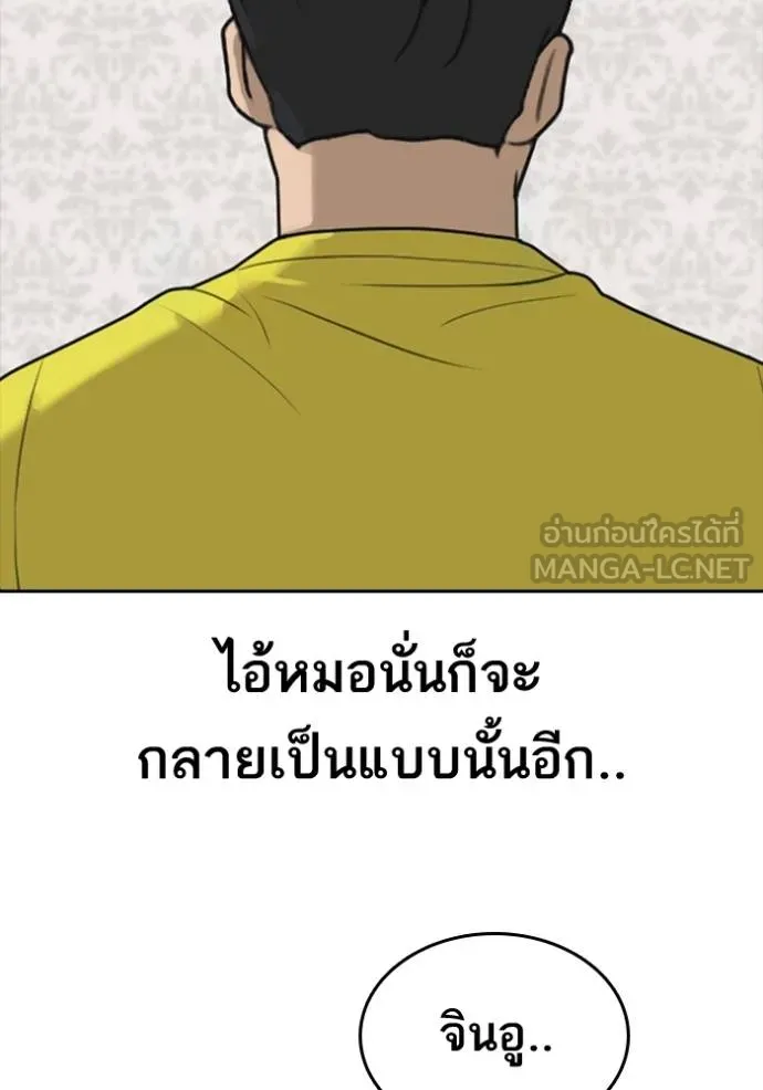 ชีวิตเวรเอ๊ย ตอนที่ 50 รูปที่ 66