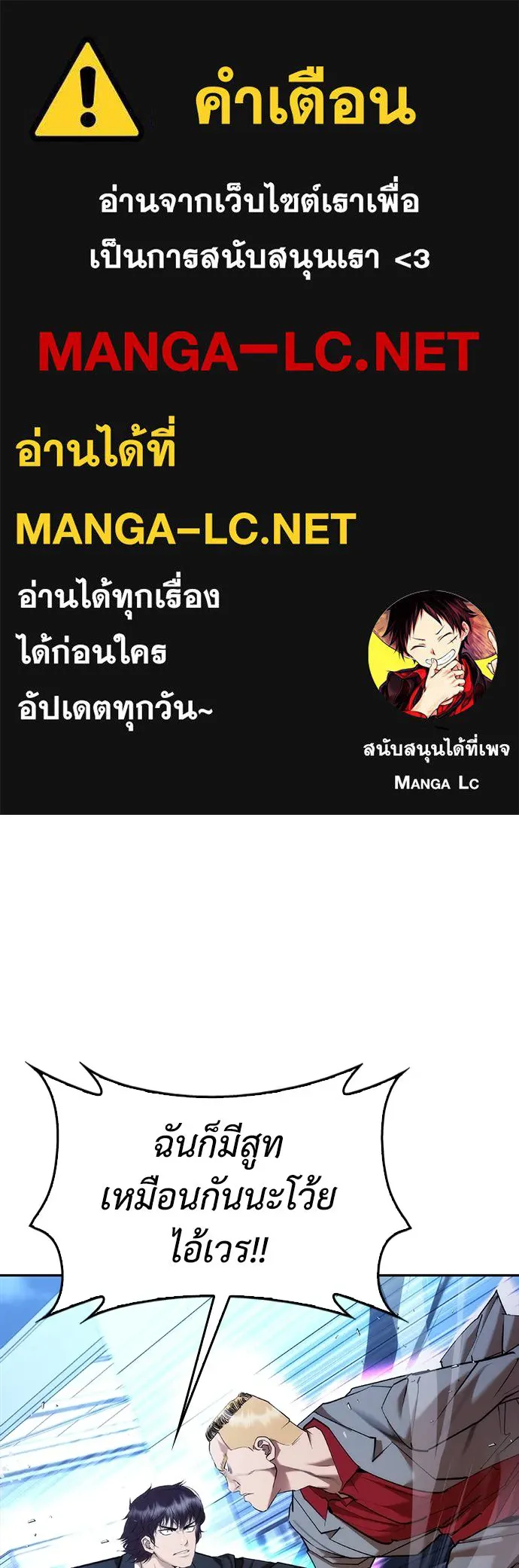 สุภาพบุรุษสูทดำ ตอนที่ 4 รูปที่ 1