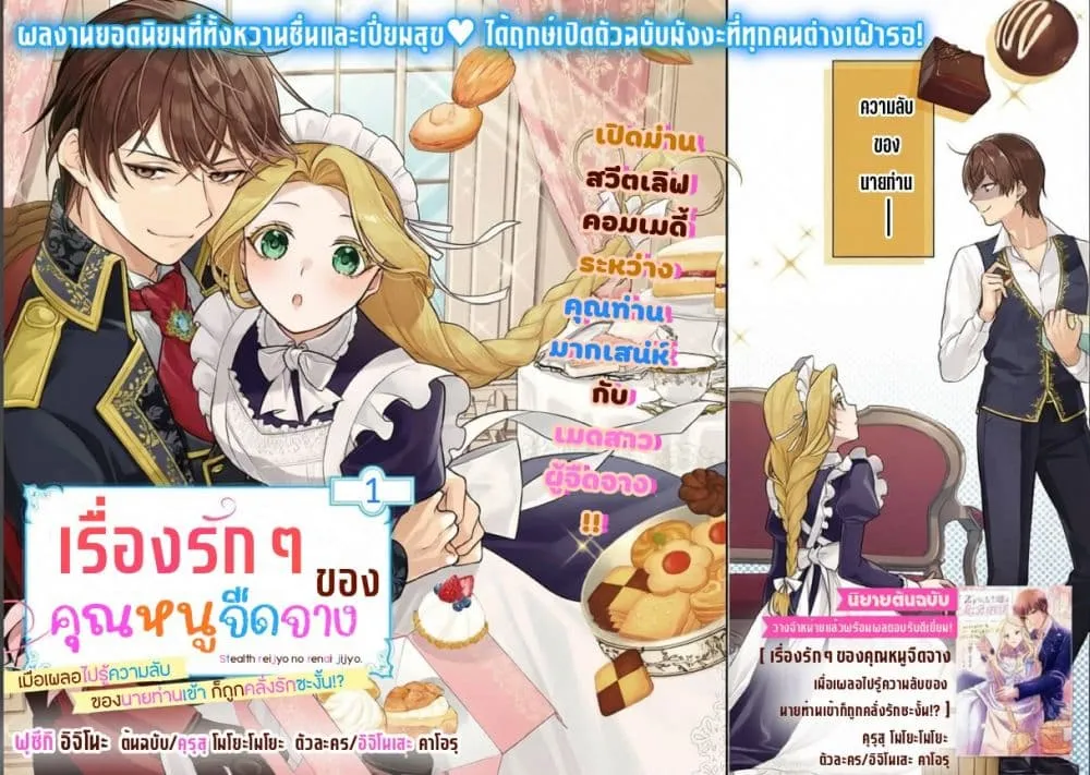 Manga-lc-com อ่านมังงะ อ่านการ์ตูน ออนไลน์ ฟรี Suterusu Reijo no Renai Jijo go Shujin sama no Himitsu o Shi ตอนที่ 1 2 3 4 5 6 7 8 9 10 11 12 13 14 ฟรี ไม่มีโฆษณา Manga-lc - อ่าน มังงะ อ่าน การ์ตูน ออนไลน์ อ่านมังงะ ฟรี