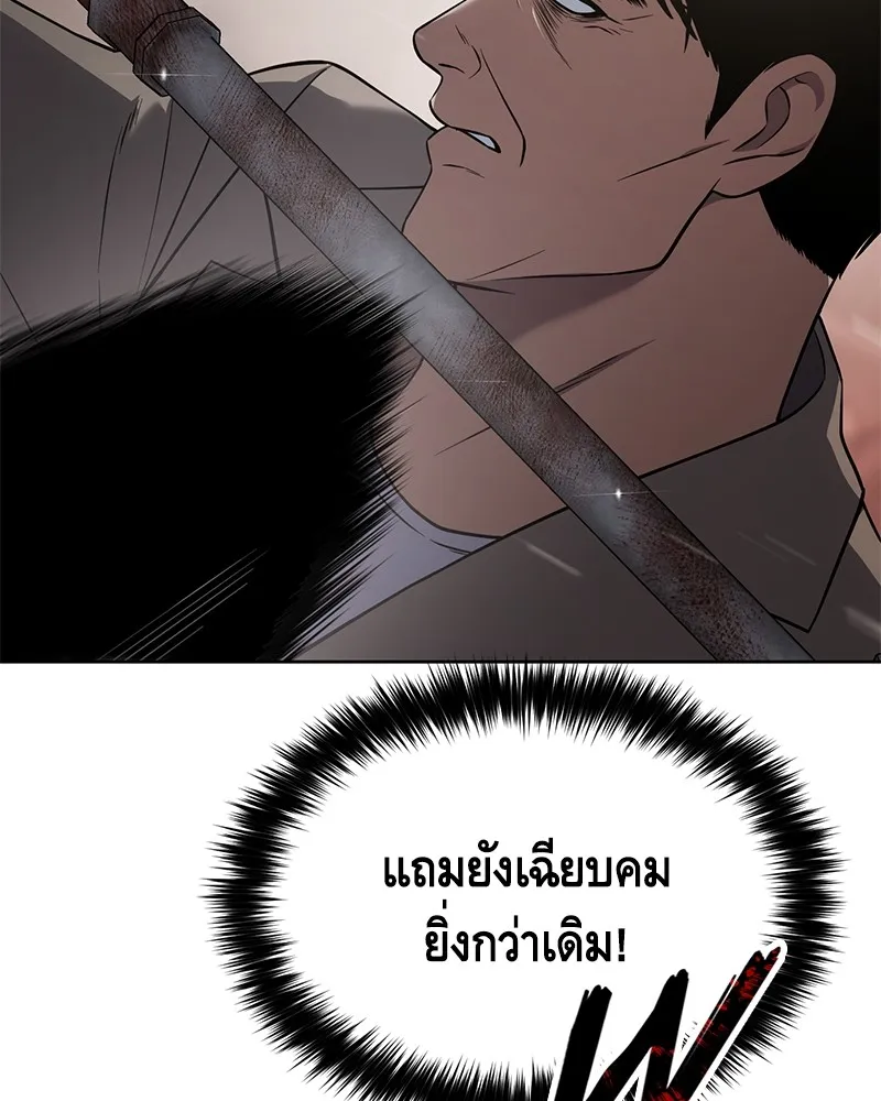 แบคXX ตอนที่ 32 รูปที่ 116