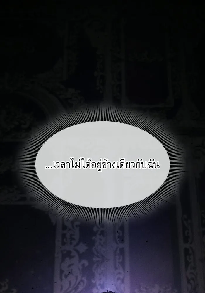 นักดาบอัจฉริยะจากอะคาเดมี ตอนที่ 121 รูปที่ 37