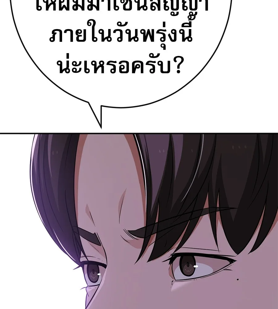 คอลเซ็นเตอร์เปลี่ยนชีวิต ตอนที่ 82 หุ้นส่วนระดับโลก รูปที่ 52