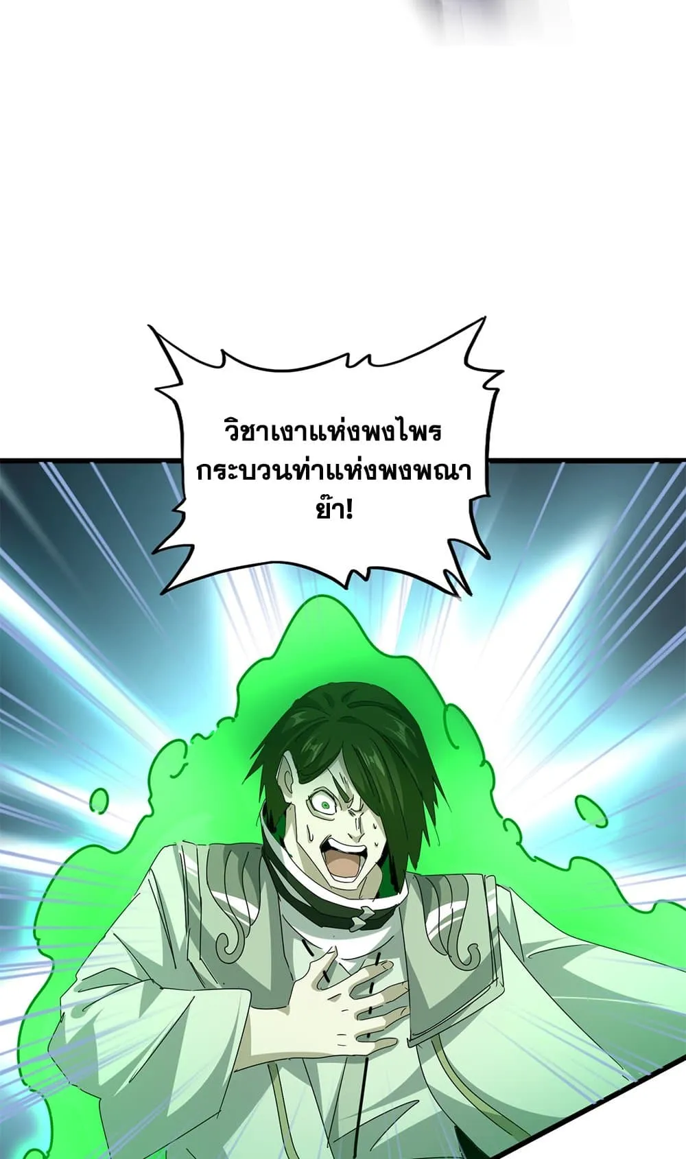 Magic Emperor ราชาจอมเวทย_ ตอนที่ ตอนที่ 684 รูปที่ 50