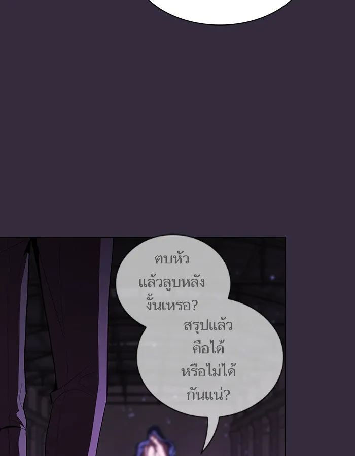 ผู้เล่นขั้นเทพแห่งหอคอยฝึกสอน ตอนที่ 32 รูปที่ 10