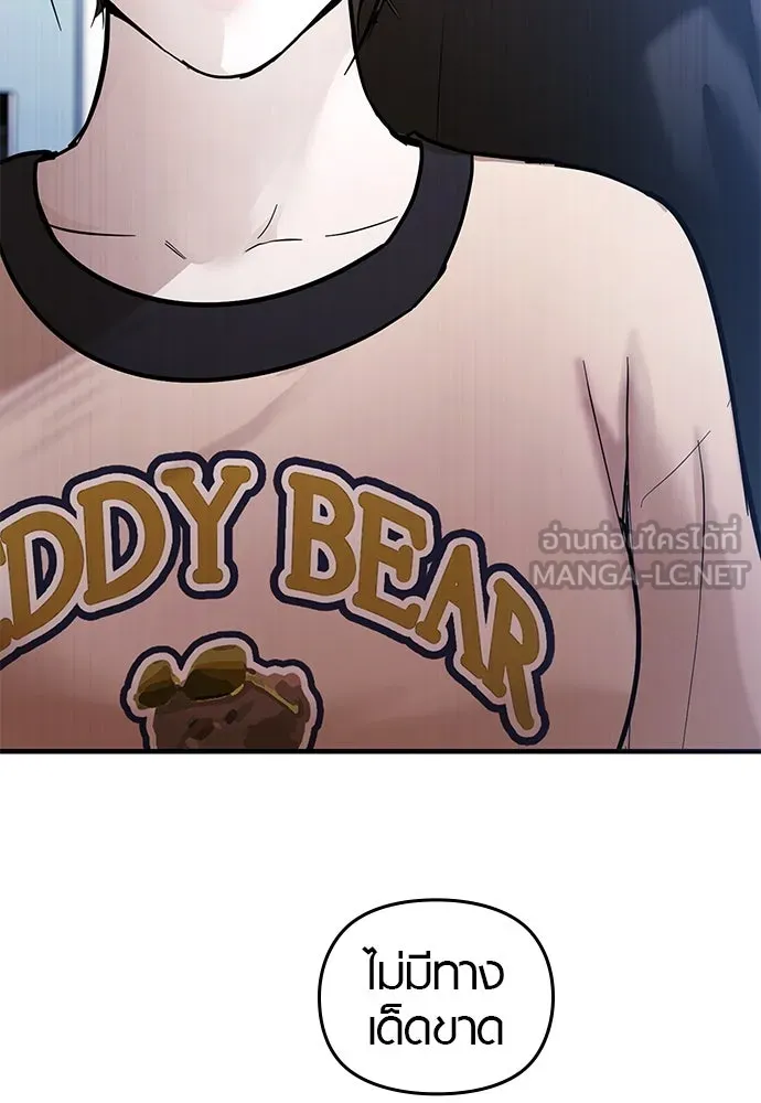 บันทึกรักลูกสาวเจ้าพ่อ ตอนที่ 37 รูปที่ 117