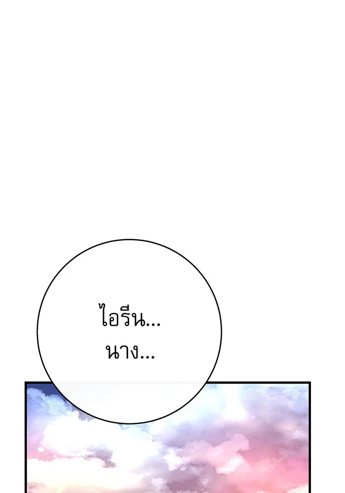 นางร้ายที่ไหนจะมีคุณธรรม ตอนที่ 98 รูปที่ 128