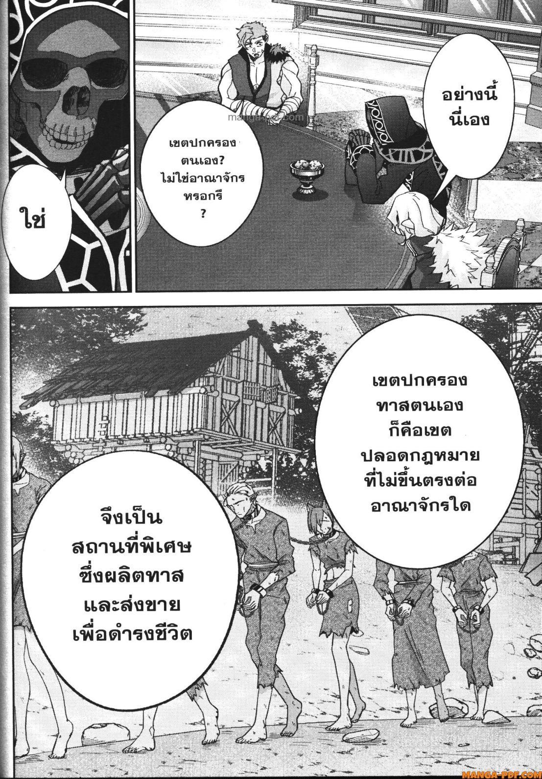 Manga-lc-com อ่านมังงะ อ่านการ์ตูน ออนไลน์ ฟรี Shokei Sareta Kenja wa Lich ni Tensei Shite Shinryaku Sensou wo Hajimeru ตอนที่ 1 2 3 4 5 6 7 8 9 10 11 12 13 14 ฟรี ไม่มีโฆษณา Manga-lc - อ่าน มังงะ อ่าน การ์ตูน ออนไลน์ อ่านมังงะ ฟรี