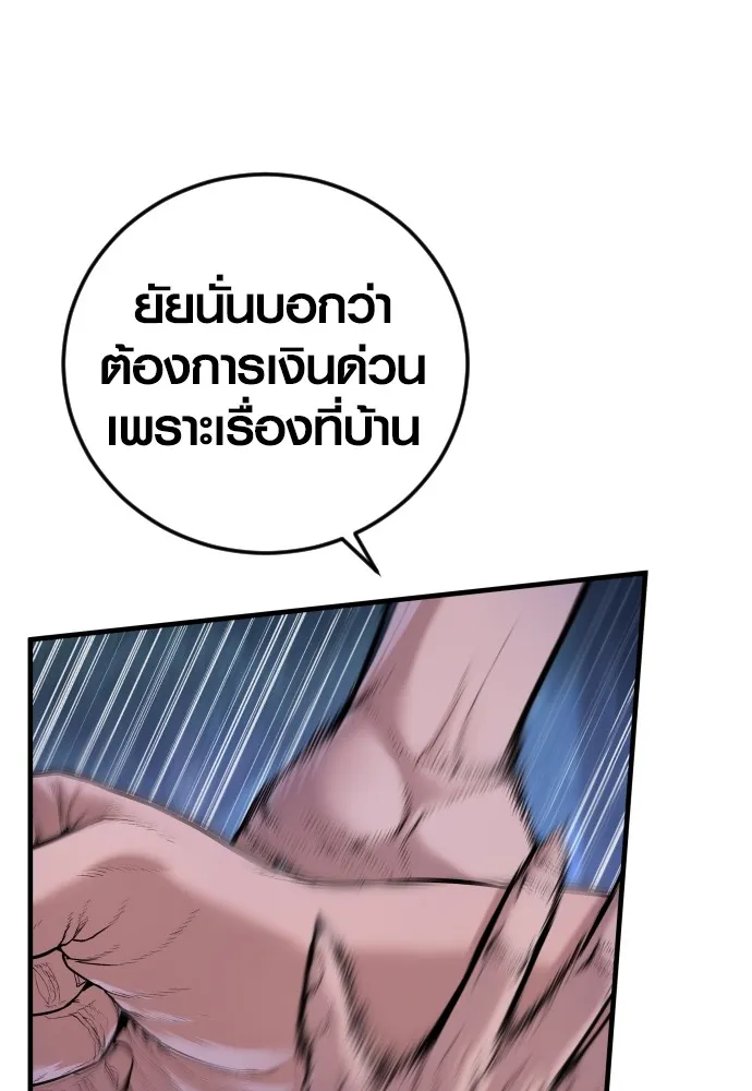 อาชญากรวัยเยาว์ ตอนที่ 75 เริ่มการไล่ล่า รูปที่ 176