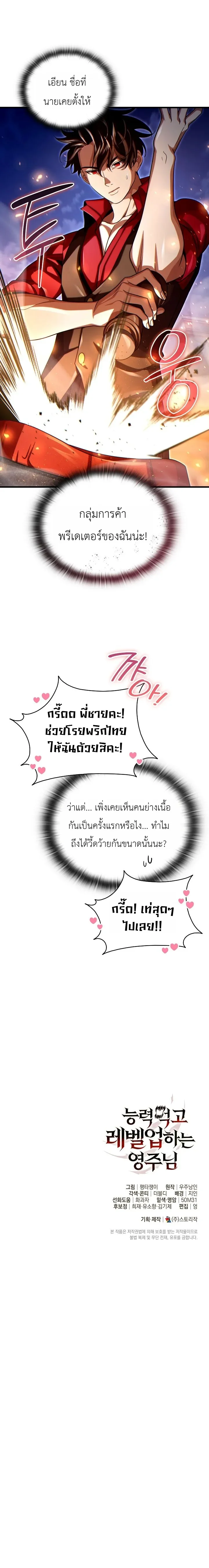 Manga-lc-com อ่านมังงะ อ่านการ์ตูน ออนไลน์ ฟรี The Lord Who Levels up by Devouring ท่านลอร์ดผู้อัปเลเวลจากก ตอนที่ 1 2 3 4 5 6 7 8 9 10 11 12 13 14 ฟรี ไม่มีโฆษณา Manga-lc - อ่าน มังงะ อ่าน การ์ตูน ออนไลน์ อ่านมังงะ ฟรี