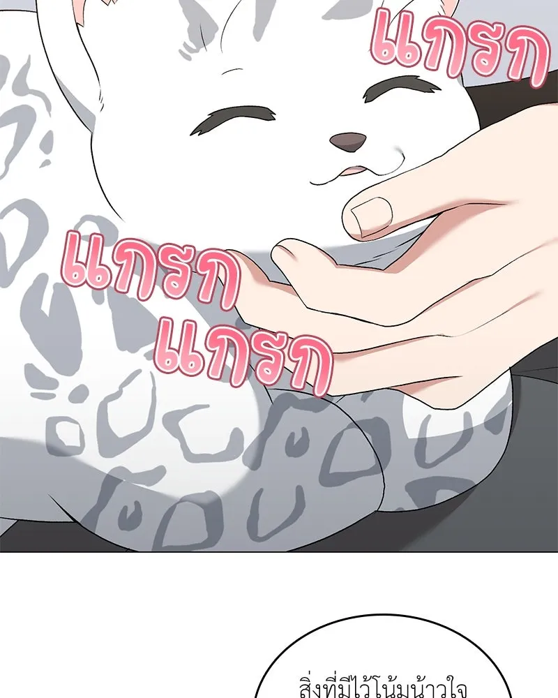 คนสวนโลกฮันเตอร์ ตอนที่ 65 รูปที่ 43