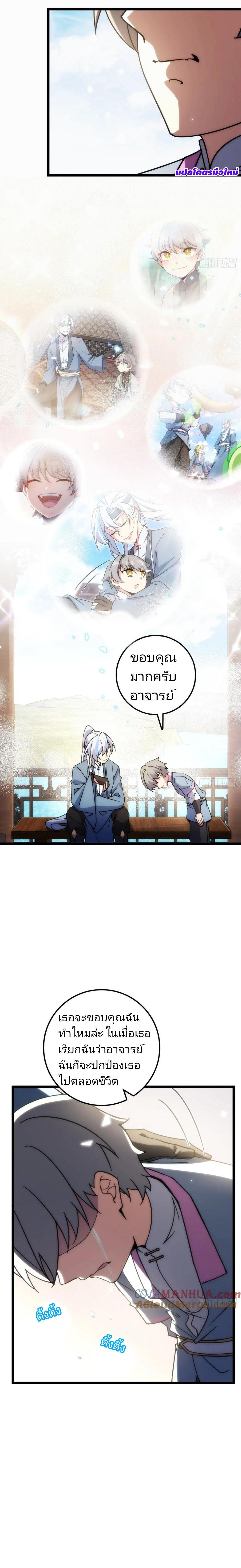 Manga-lc-com อ่านมังงะ อ่านการ์ตูน ออนไลน์ ฟรี My Master Only Breaks Through Every Time the Limit Is Reached ตอนที่ 1 2 3 4 5 6 7 8 9 10 11 12 13 14 ฟรี ไม่มีโฆษณา Manga-lc - อ่าน มังงะ อ่าน การ์ตูน ออนไลน์ อ่านมังงะ ฟรี