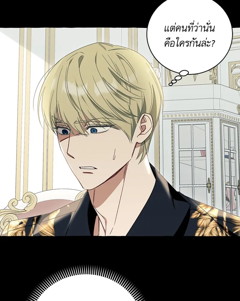 นึกว่าเป็นอิเซไคธรรมดา ตอนที่ 60 รูปที่ 61