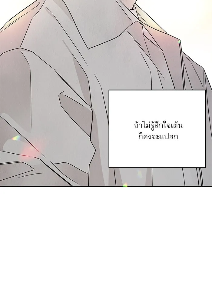 ปุลโซราได้เวลาดัง ตอนที่ 31 รูปที่ 68
