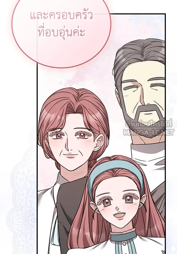 ครอบครัวพรรค์นั้น ฉันไม่มีวันกลับไป ตอนที่ 89 (ตอนจบ) รูปที่ 72