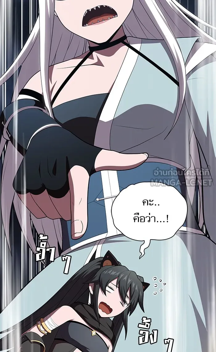 ผู้เล่นขั้นเทพแห่งหอคอยฝึกสอน ตอนที่ 120 รูปที่ 33