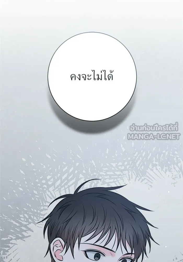 แด่ความเกลียดชัง ตอนที่ 69 รูปที่ 84