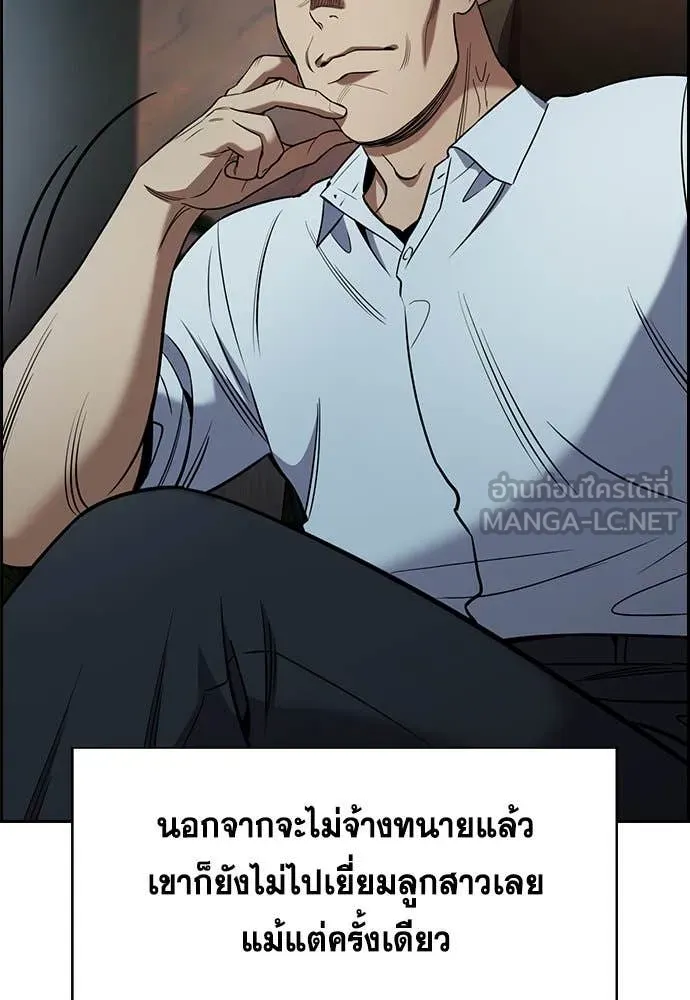การศึกษาที่แท้จริง ตอนที่ 204 รูปที่ 72