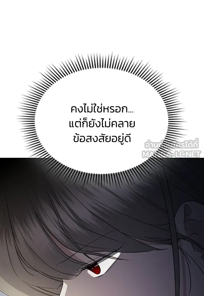 รักแล้วห้ามเลิก ตอนที่ 61 รูปที่ 123