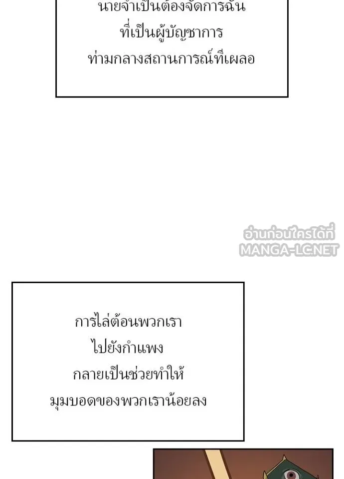เป้าหมายครั้งที่ 2 ตอนที่ 37 รูปที่ 114