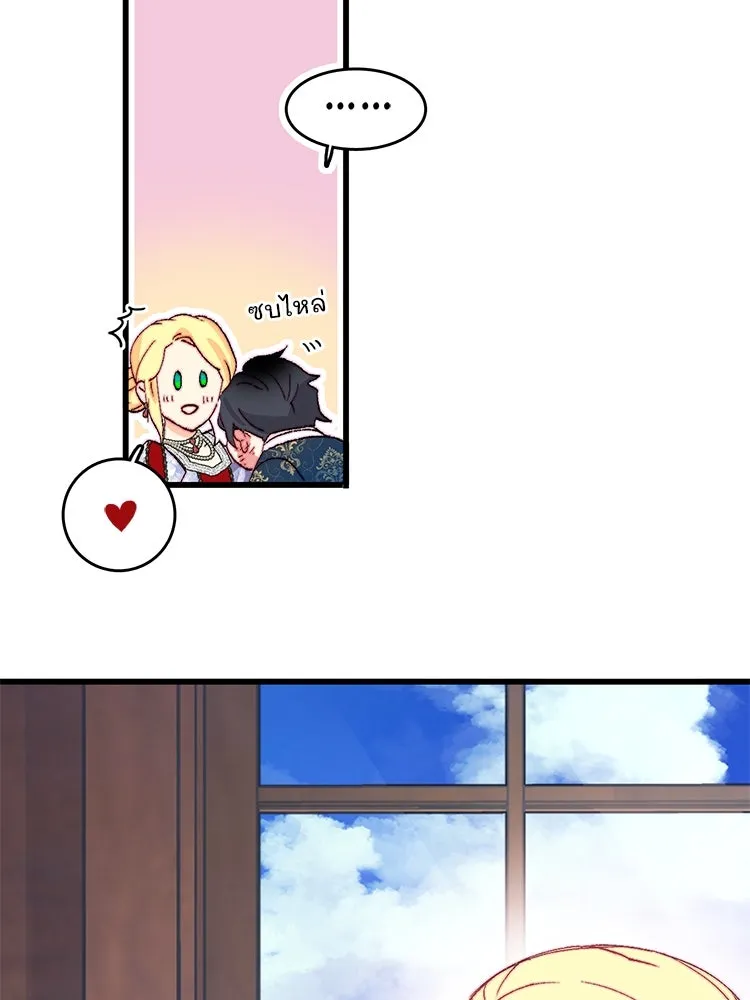 Bring the Love ตอนที่ 130 รูปที่ 52