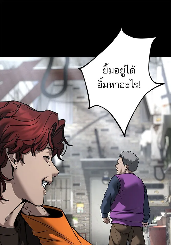 เลวฟาดเลว ตอนที่ 190 รูปที่ 37