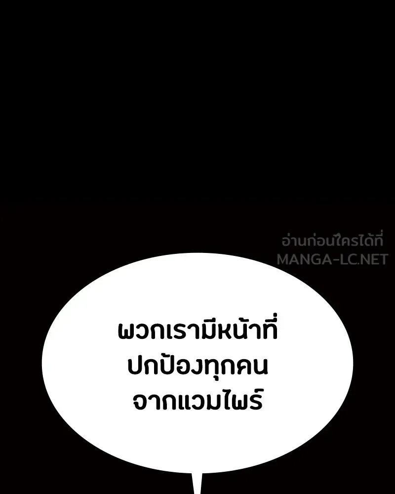 มือสังหารพันธุ์อมตะ ตอนที่ 24 รูปที่ 66