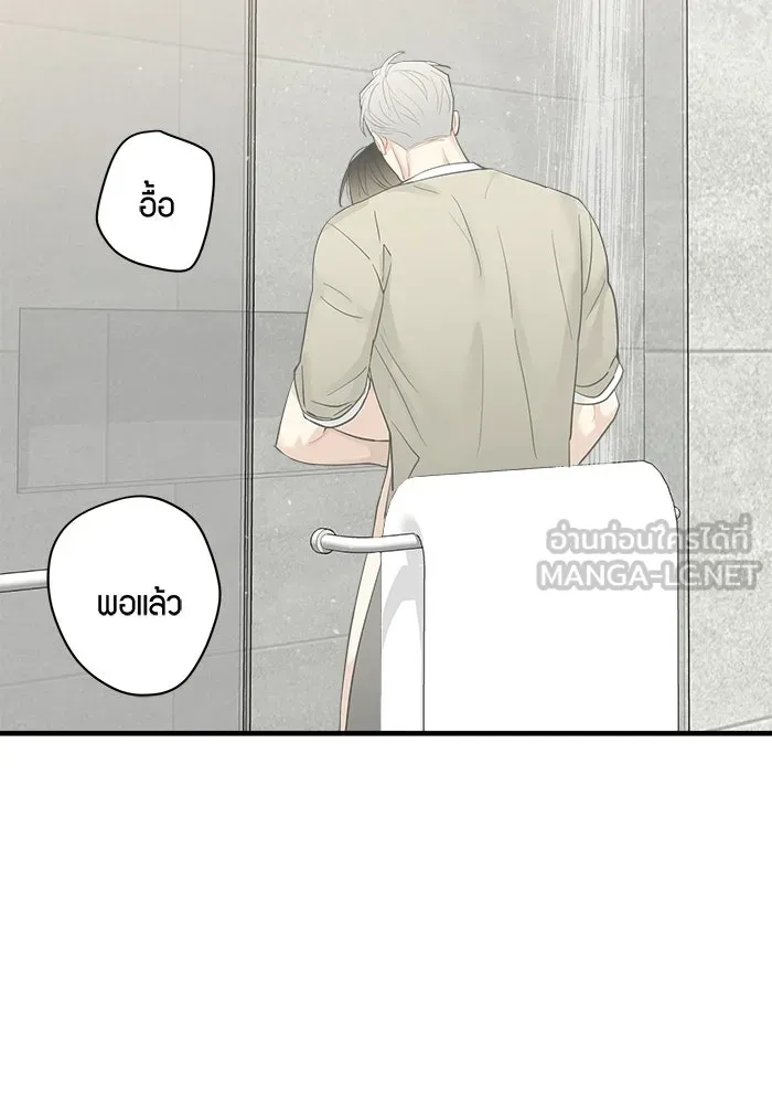 Good Gosh Daddy ตอนที่ 42 ถูกรังแก รูปที่ 54