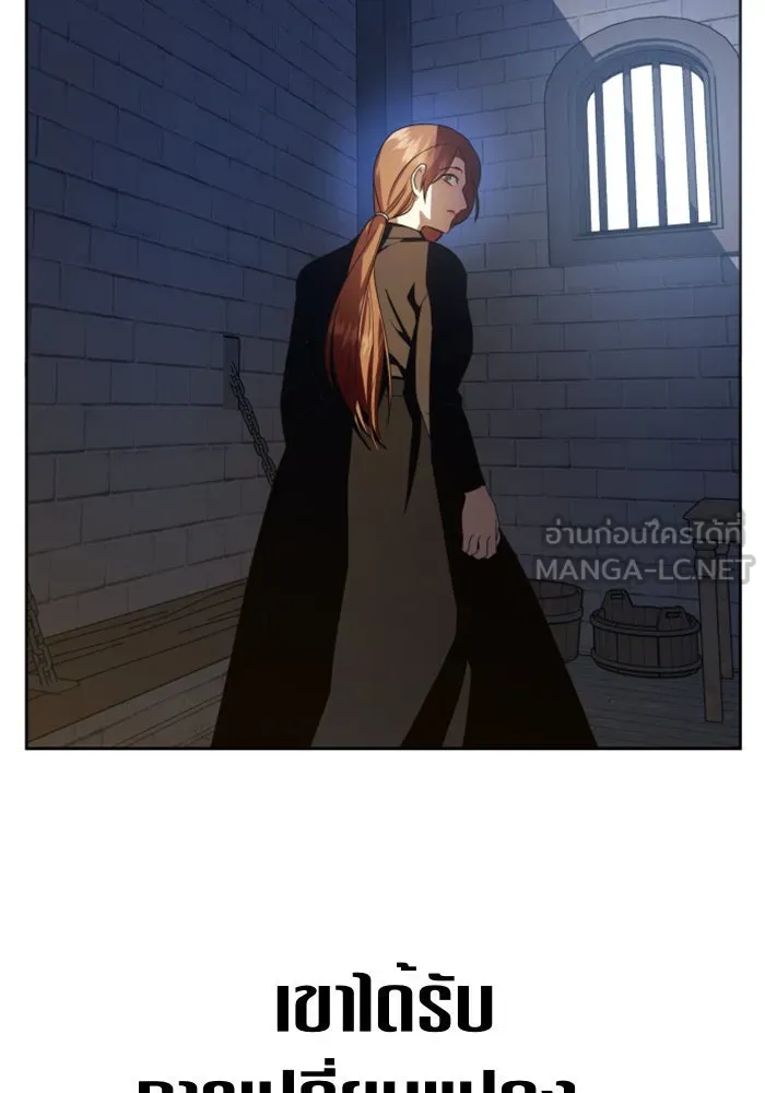 ชิงชีวิตพลิกลิขิตชะตา ตอนที่ 73. การพัฒนา รูปที่ 180