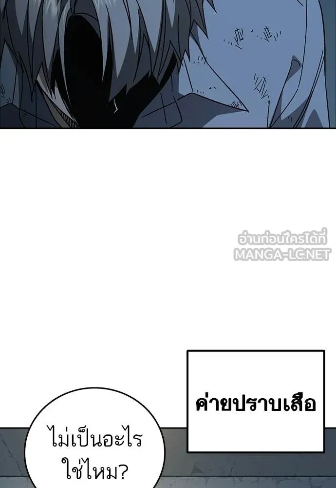 Study Group ตอนที่ 317 รูปที่ 92