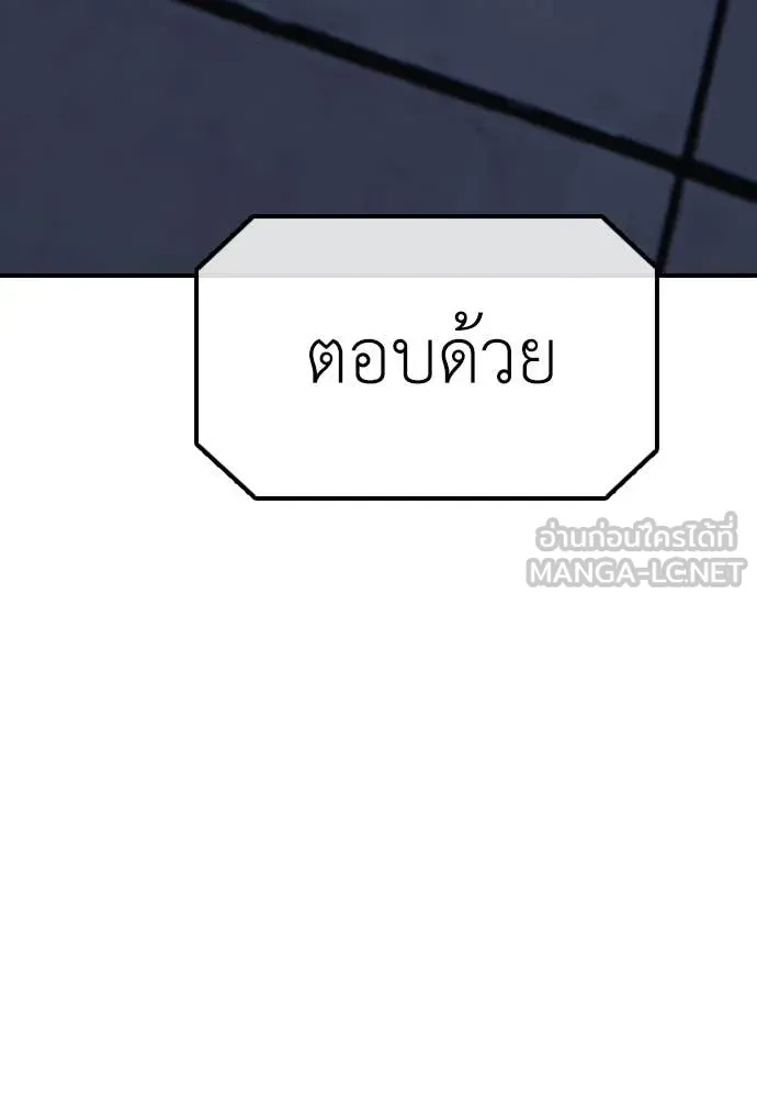 ผู้กล้าฝ่า ตอนที่ 31 รูปที่ 199