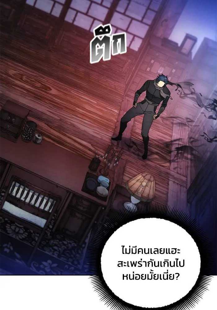 ศึกชิงบัลลังก์เทพเจ้ ตอนที่ 104 รูปที่ 40