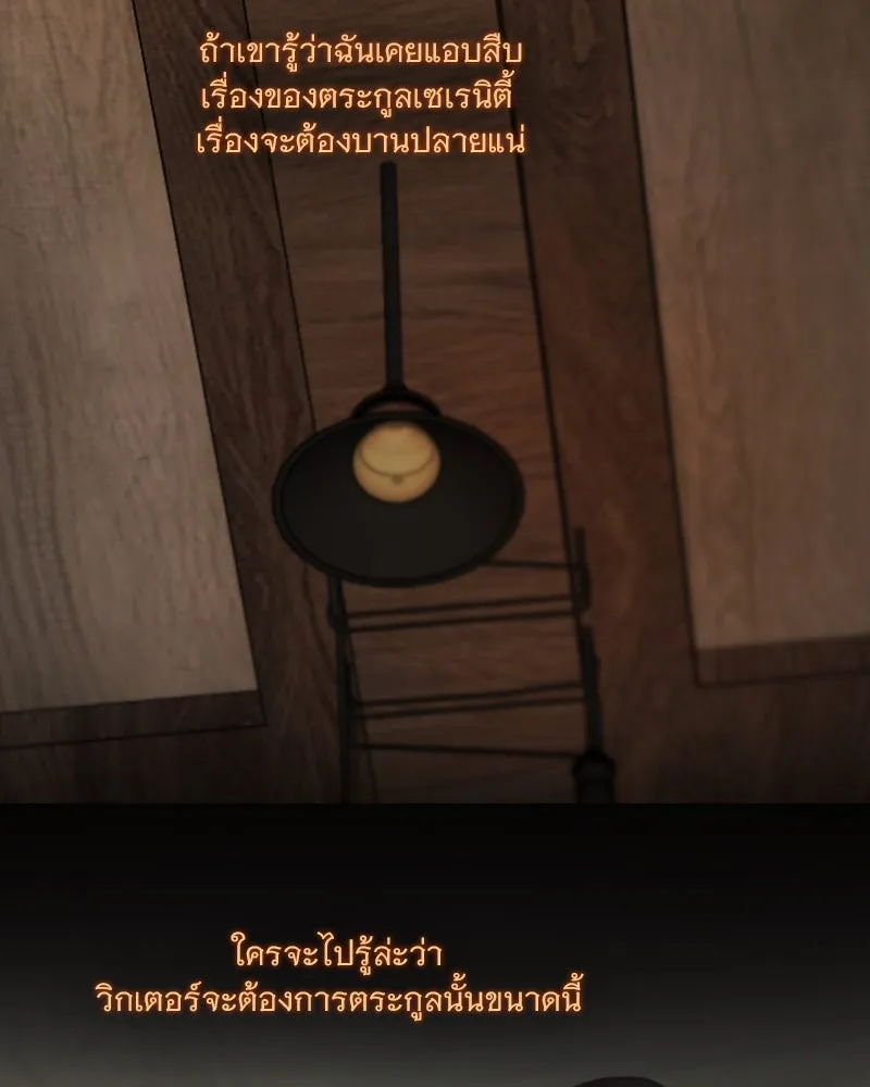 เซเรน่า ตอนที่ 109 รูปที่ 52