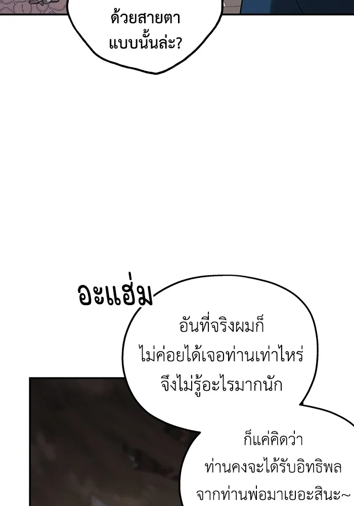 ครอบครัวสามีเห็นทีจะคลั่งรัก ตอนที่ 83 รูปที่ 68