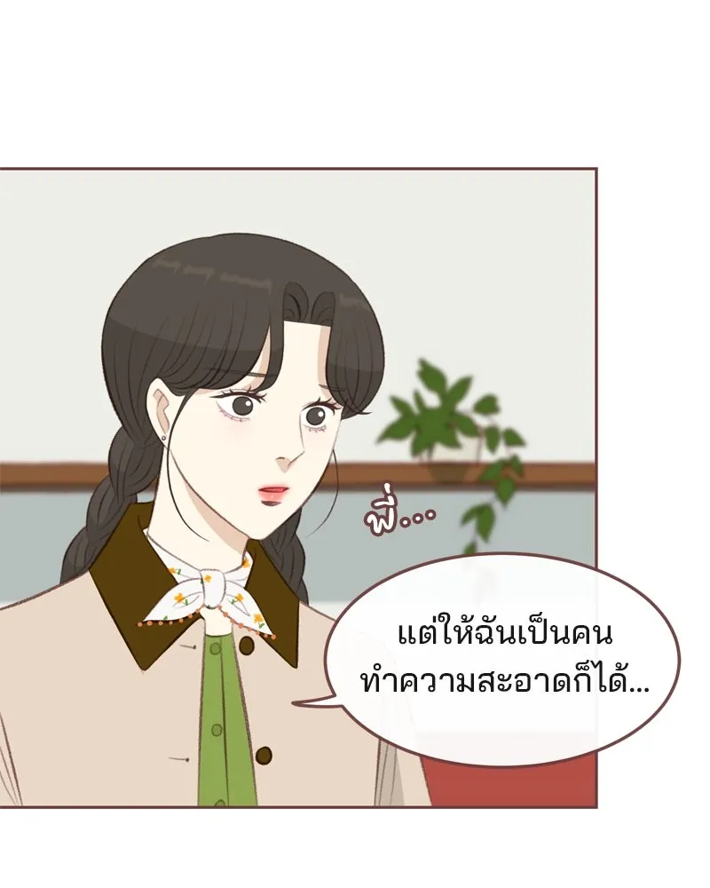 เพียงลมหนาว ตอนที่ 13 รูปที่ 70