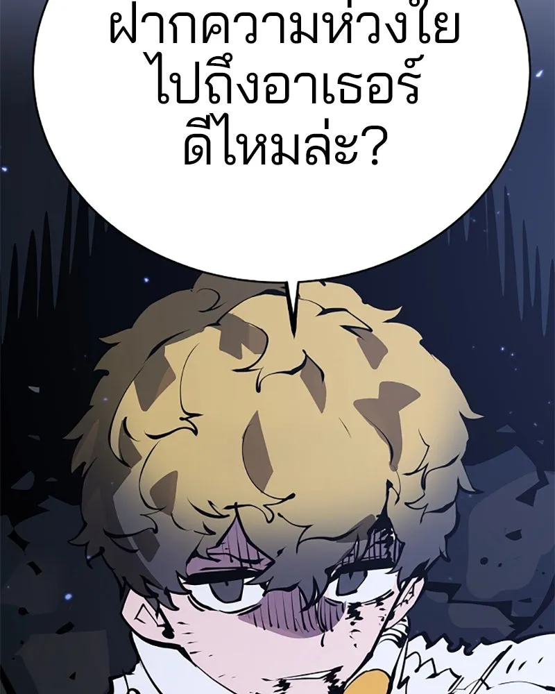 Player ตอนที่ 39 รูปที่ 43