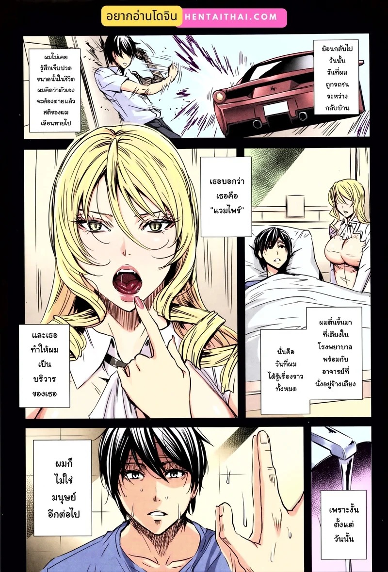 Doujin-Lc- อ่าน โดจิน มังฮวา เกาหลี ญี่ปุ่น จีน แปลไทย บทเรียนกับแวมไพร์ 2  [maidoll] Kyuuketsu Jokyoushi No Kenzoku Seikatsu Lesson with Vampire Ch.2 ตอนที่ 1 ฟรี ไม่มีโฆษณา อ่าน โดจิน Manhwa เกาหลี ญี่ปุ่น จีน เรามีครบ คัดมาให้เน้นๆ โดจิน 18+ รับประกันความฟินโดย Doujin Lc