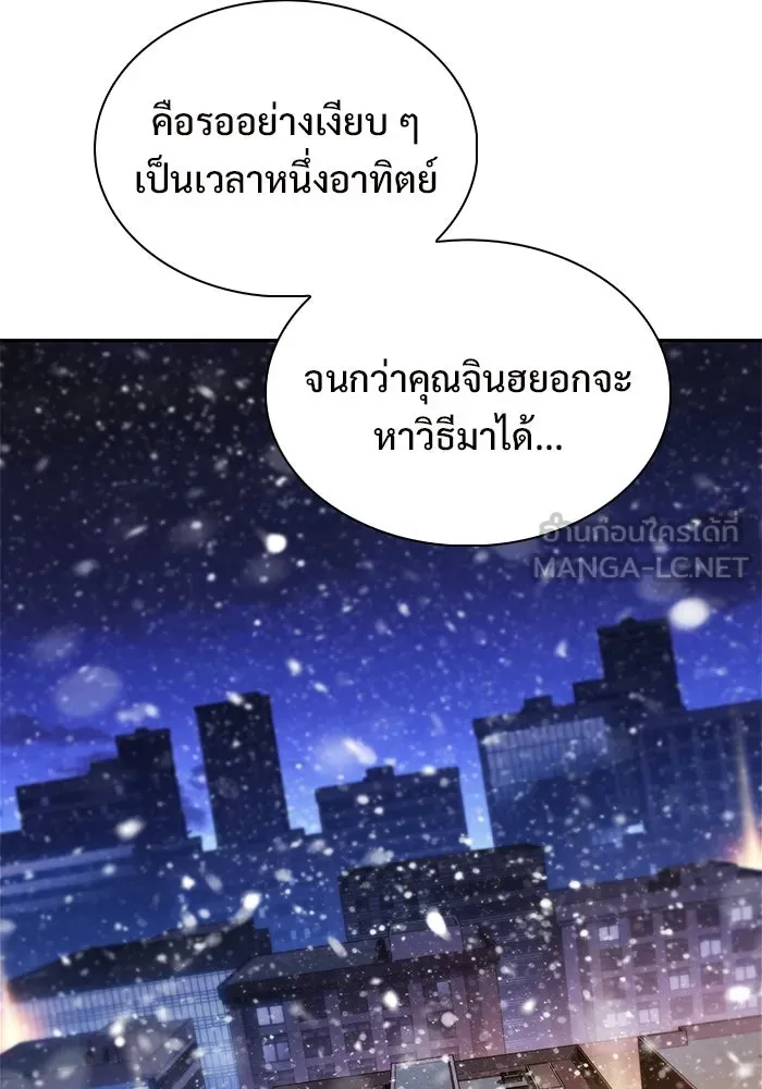 ผู้เล่นหน้าใหม่เลเวลแมกซ์ ตอนที่ 179 แรงเกอร์ยิงเร็ว (1) รูปที่ 87
