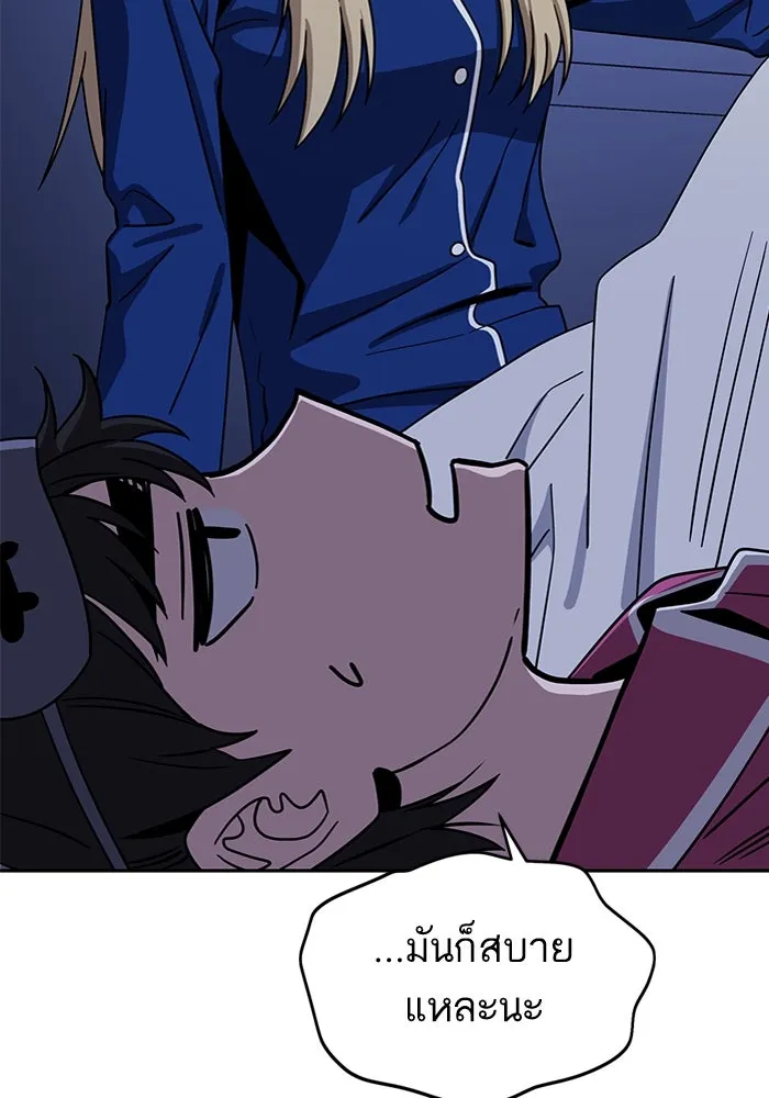 โชคชะตานำพารัก ตอนที่ 53 ร่วมเตียงนอน รูปที่ 118