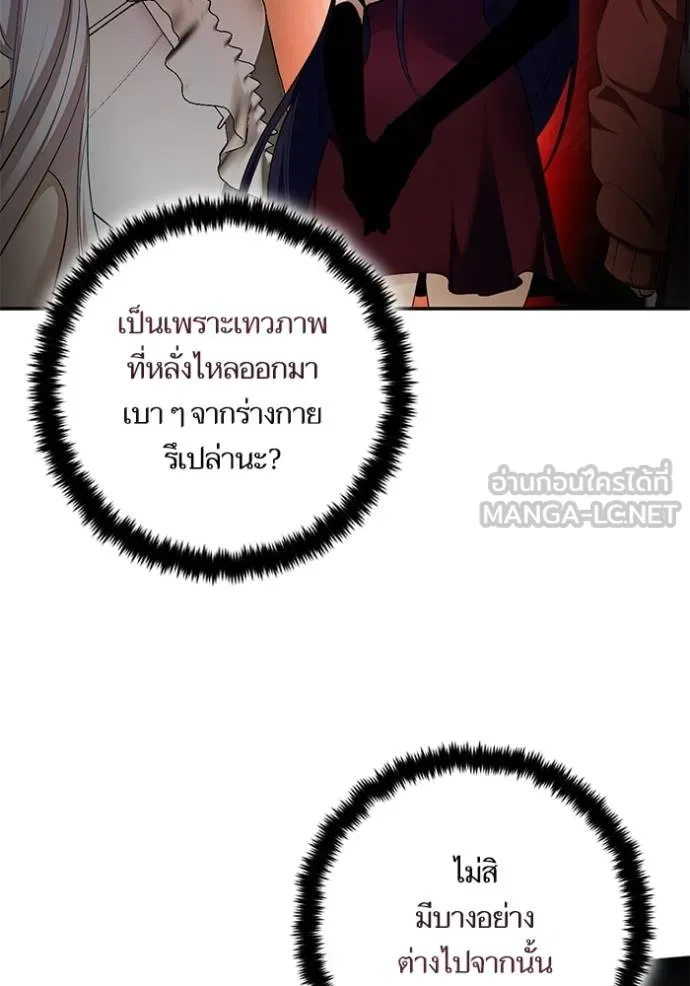 Return to Player ตอนที่ 182 รูปที่ 2